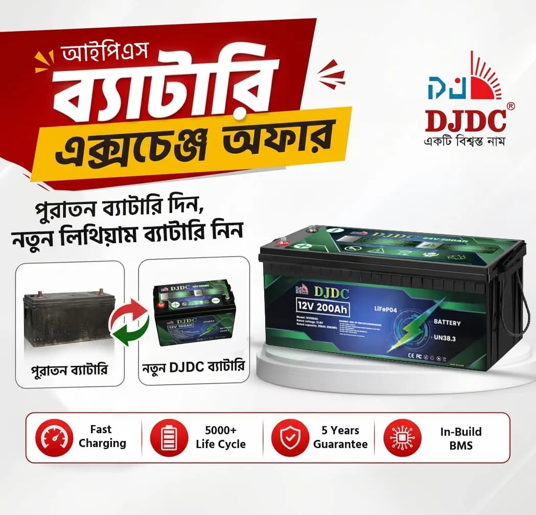 IPS Battery Exchange Offer